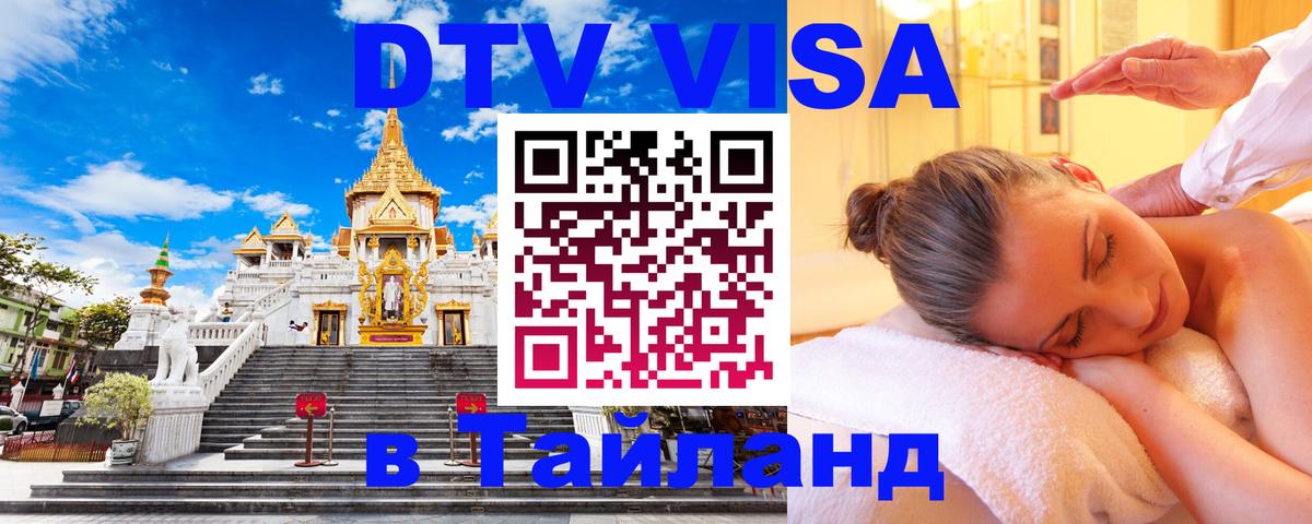 Сколько стоит DTV виза — актуальные цены, оформление даже без документов - Вадуц  19.11.2025 
